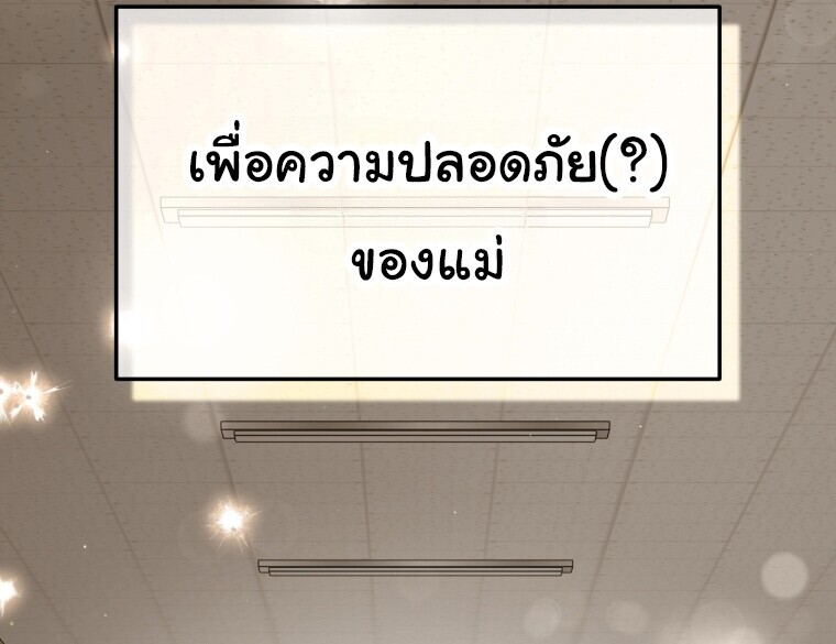 I Will Raise This Family to Greatness ซีอีโอกตัญญูจะกอบกู้ครอบครัวนี้เอง! ตอนที่ 65 หน้า 15