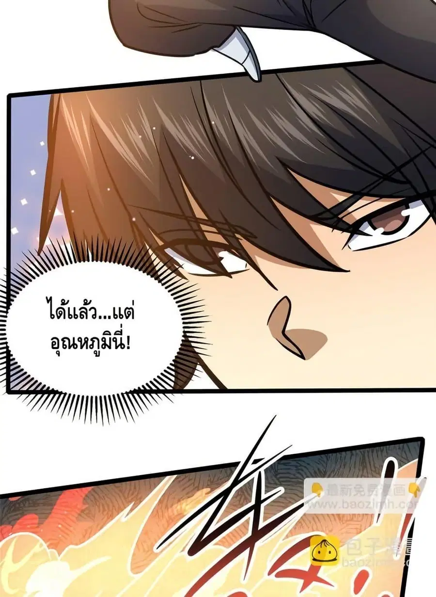 The Best Medical god in the city ตอนที่ 173 หน้า 30