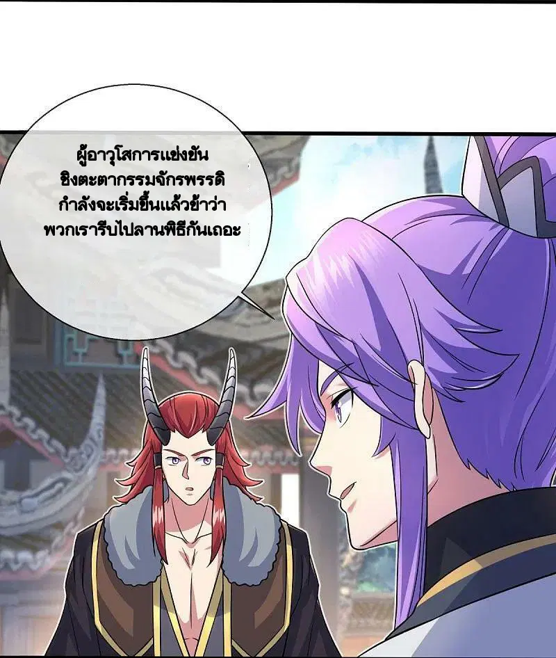 Peerless Battle Spirit ตอนที่ 449 หน้า 17