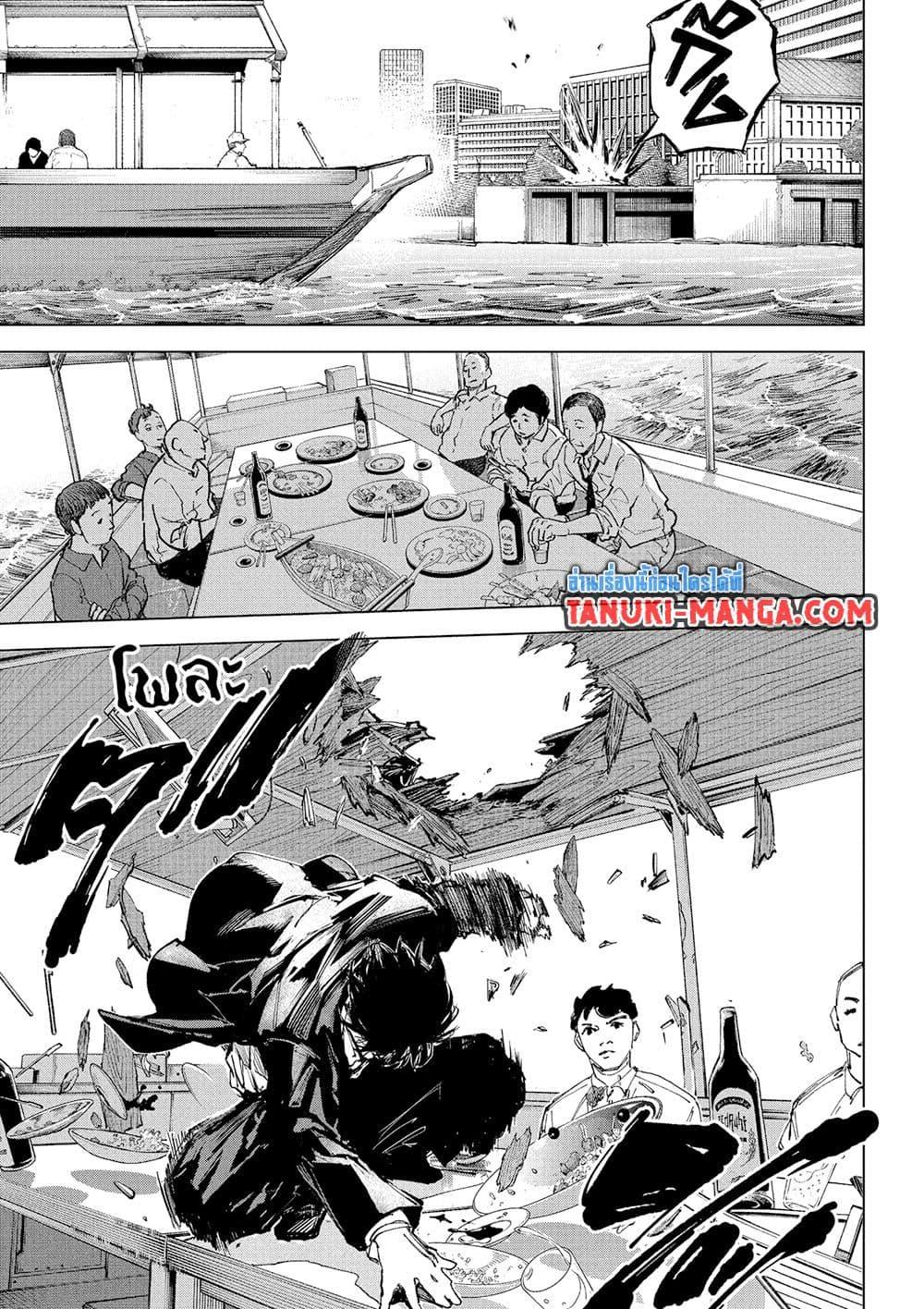 Sakamoto Days ตอนที่ 246 หน้า 7