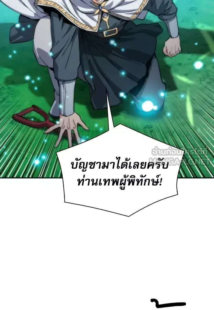 Seoul Station Druid ตอนที่ 191 หน้า 31
