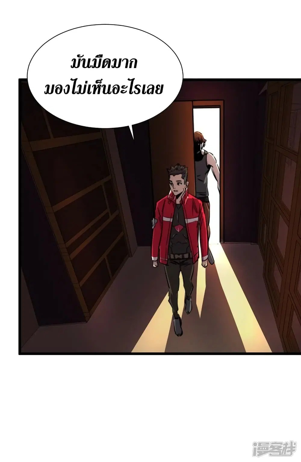 The Last Hero ตอนที่ 18 หน้า 22