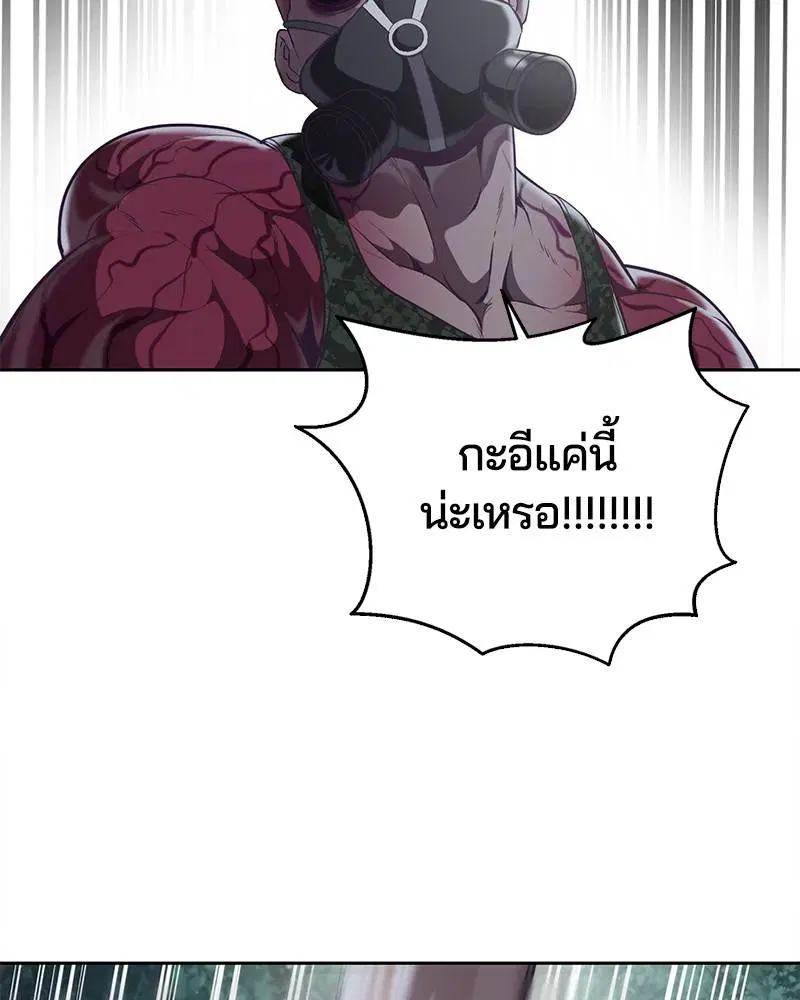 The Boy of Death ตอนที่ 90 หน้า 127