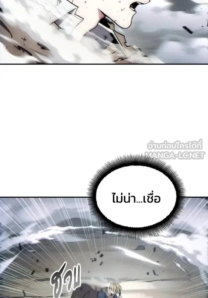 How to Live as a Villain ตอนที่ 144 หน้า 3