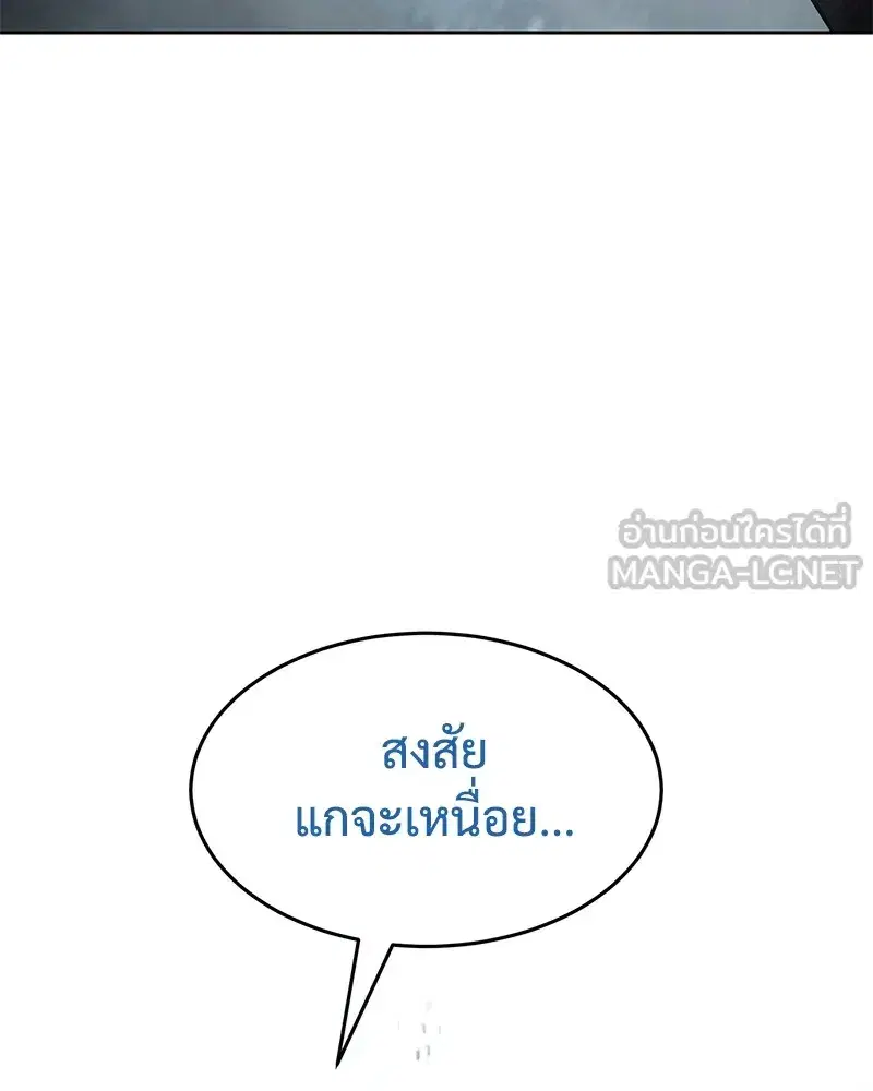 Baek XX ตอนที่ 93 หน้า 168