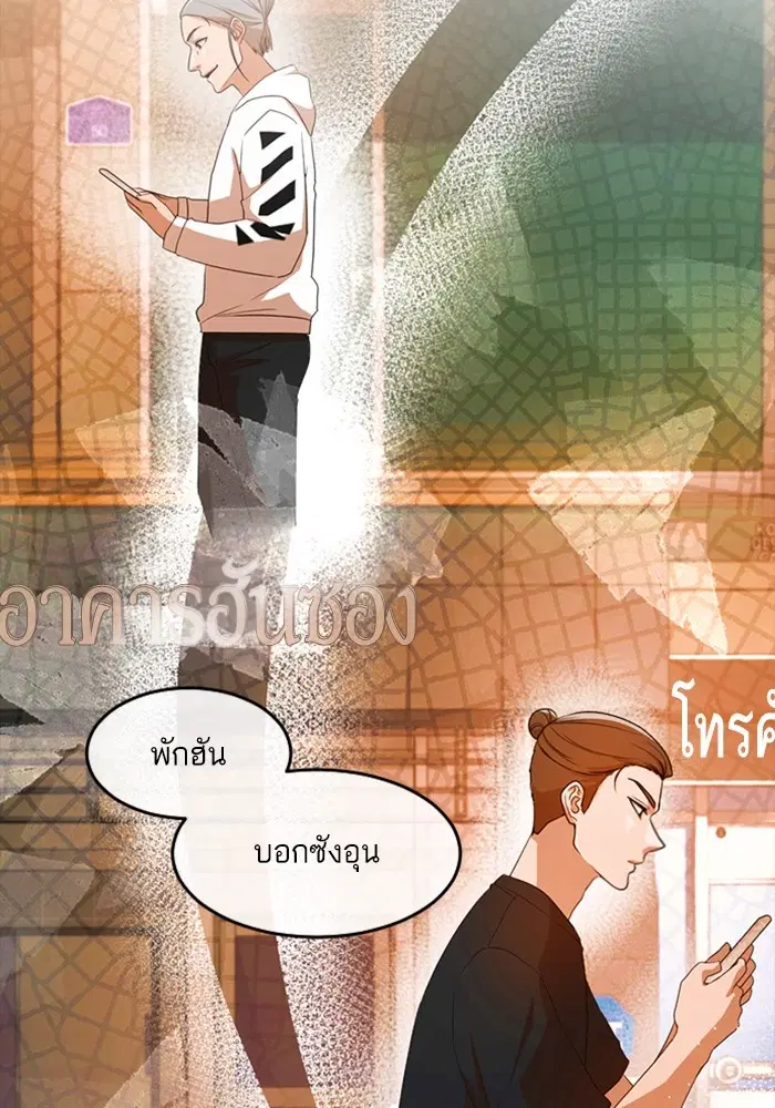 Random Chat ตอนที่ 303 หน้า 33