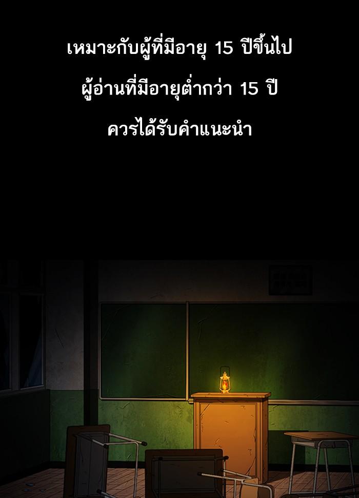 Lookism ตอนที่ 286 หน้า 1
