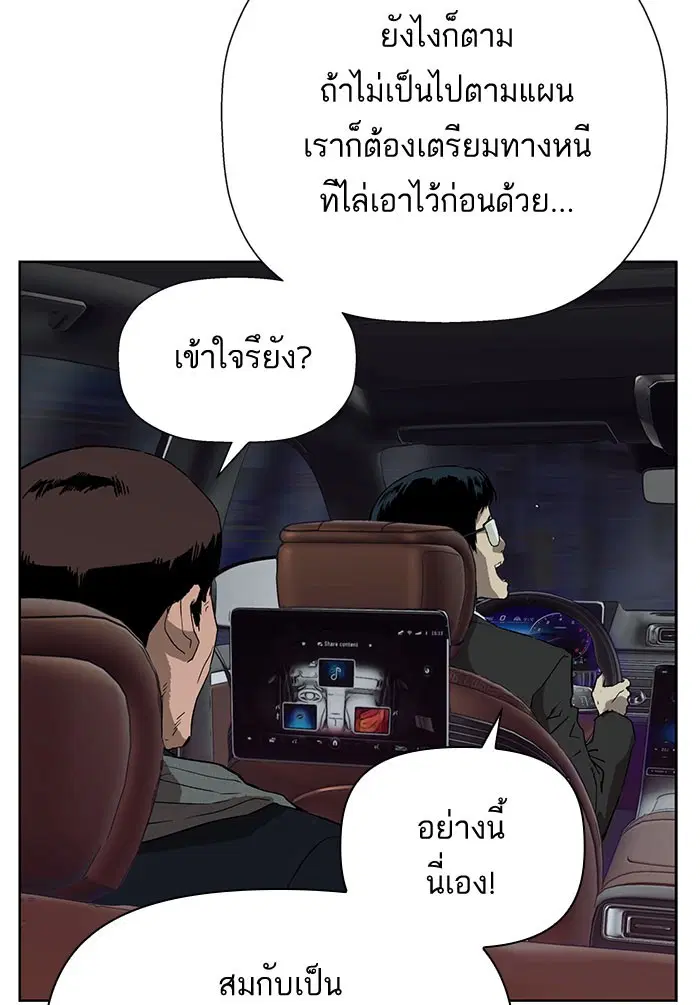 Weak Hero ตอนที่ 184 หน้า 28
