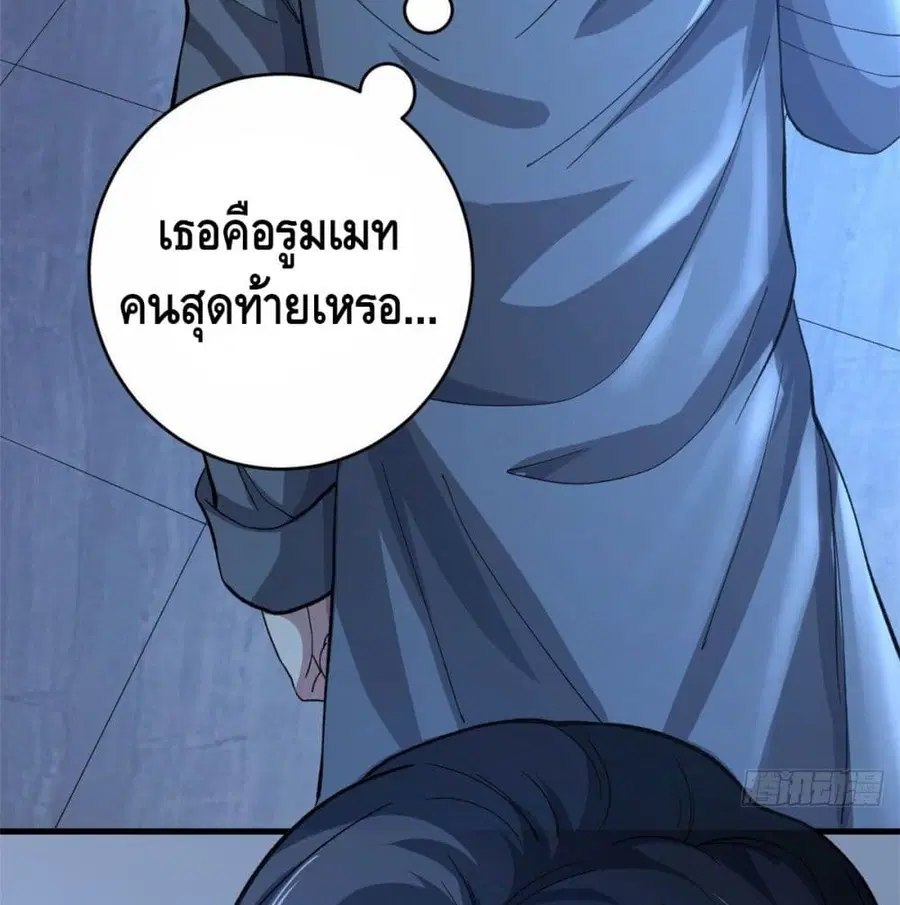 I Have 999 Skills ตอนที่ 2 หน้า 74