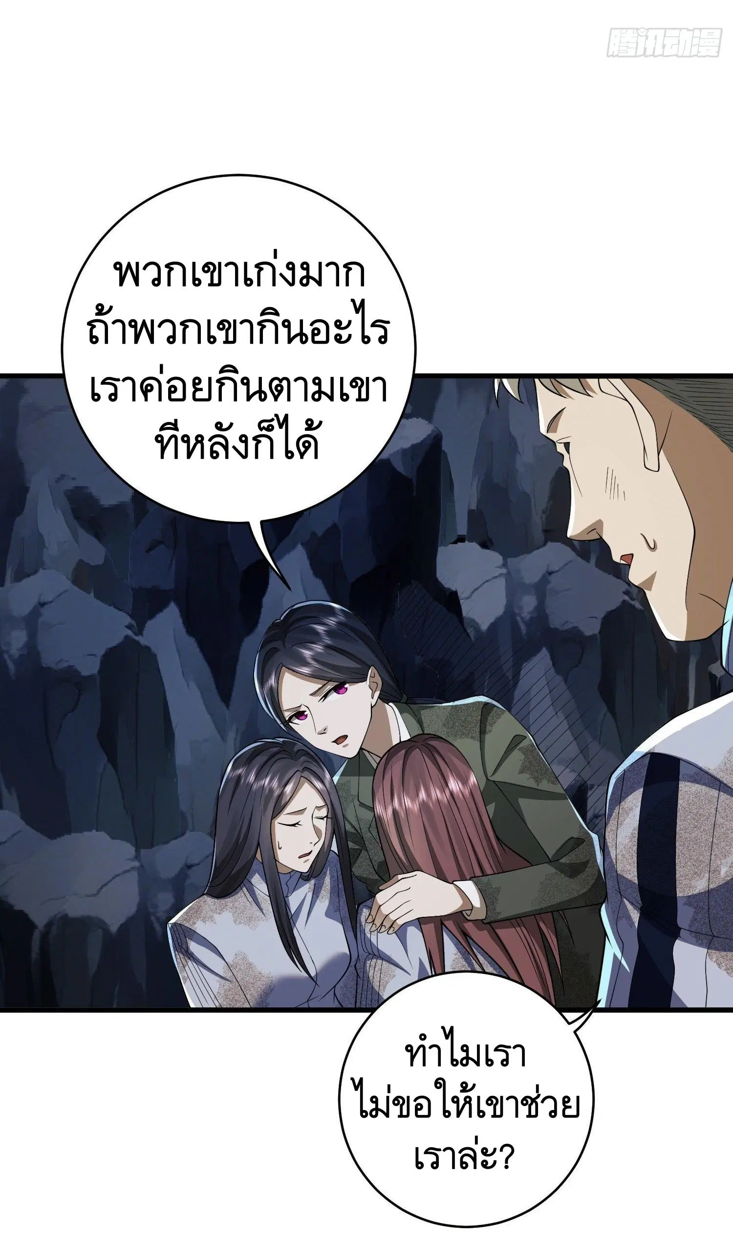 The First Order ตอนที่ 53 หน้า 19