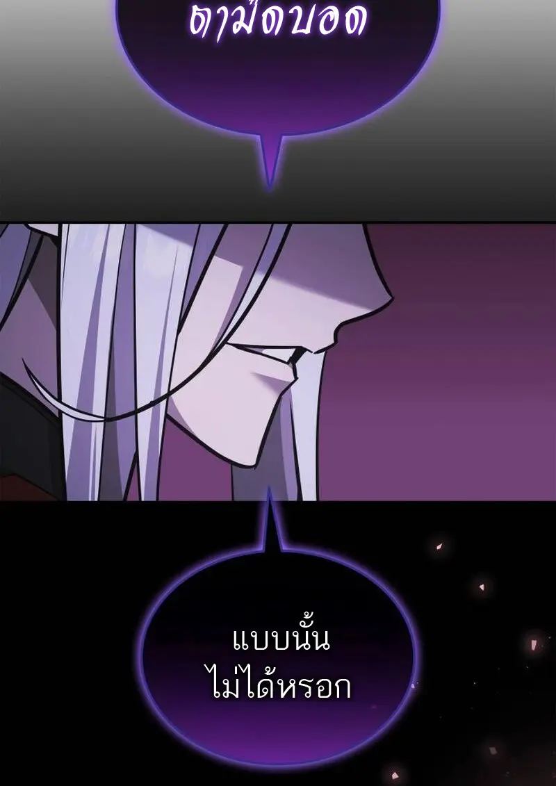 Subscribed To The Transcendental Channels แค่กดสับตะไคร้ ก็ได้พลังมาเฉยเลย ตอนที่ 91 หน้า 123