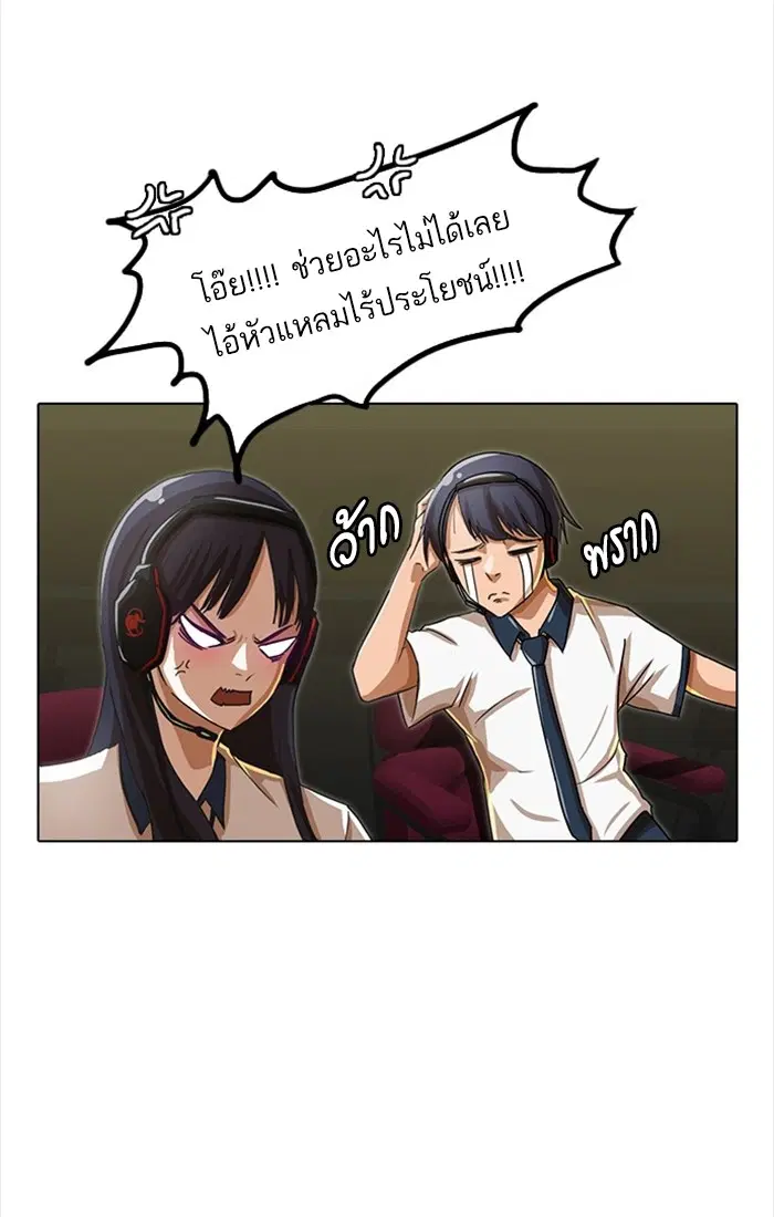 Random Chat ตอนที่ 40 หน้า 42