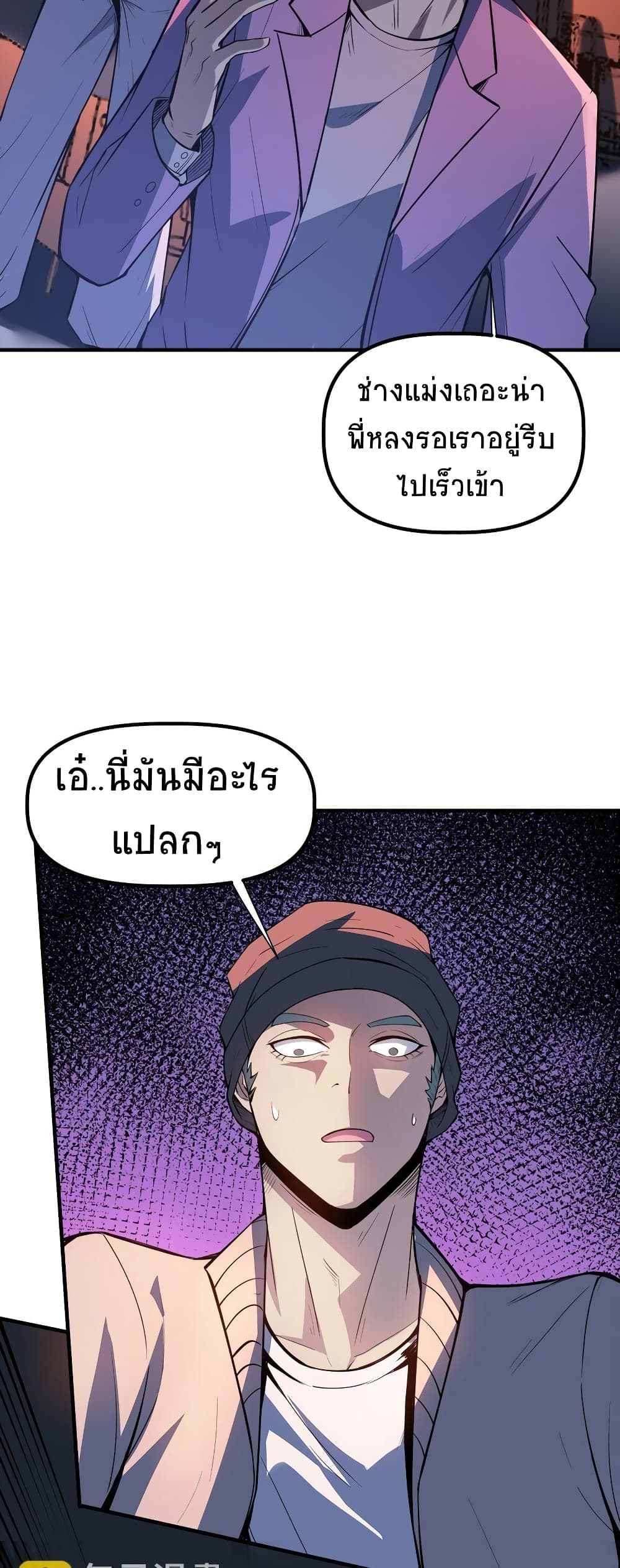 The King of Snow ราชาแห่งหิมะ ตอนที่ 4 หน้า 22
