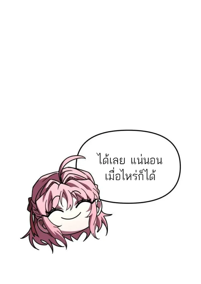 Reincarnator ผู้หวนคืน ตอนที่ 108 หน้า 93
