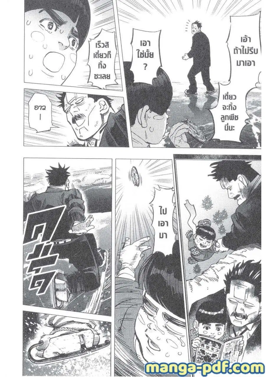 Golden Kamuy ตอนที่ 174 หน้า 10