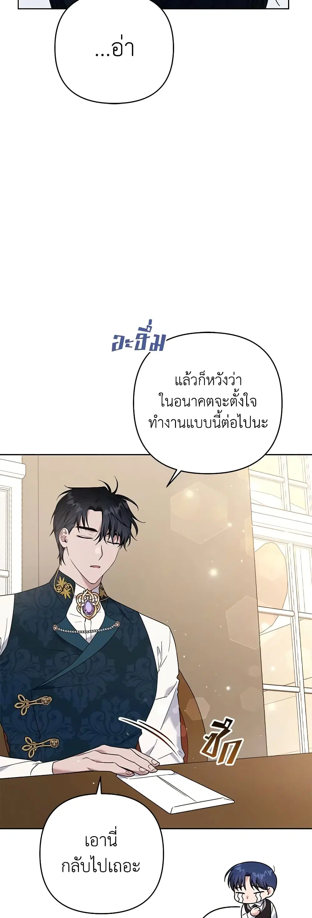 What It Means to Be You ตอนที่ 49 หน้า 26