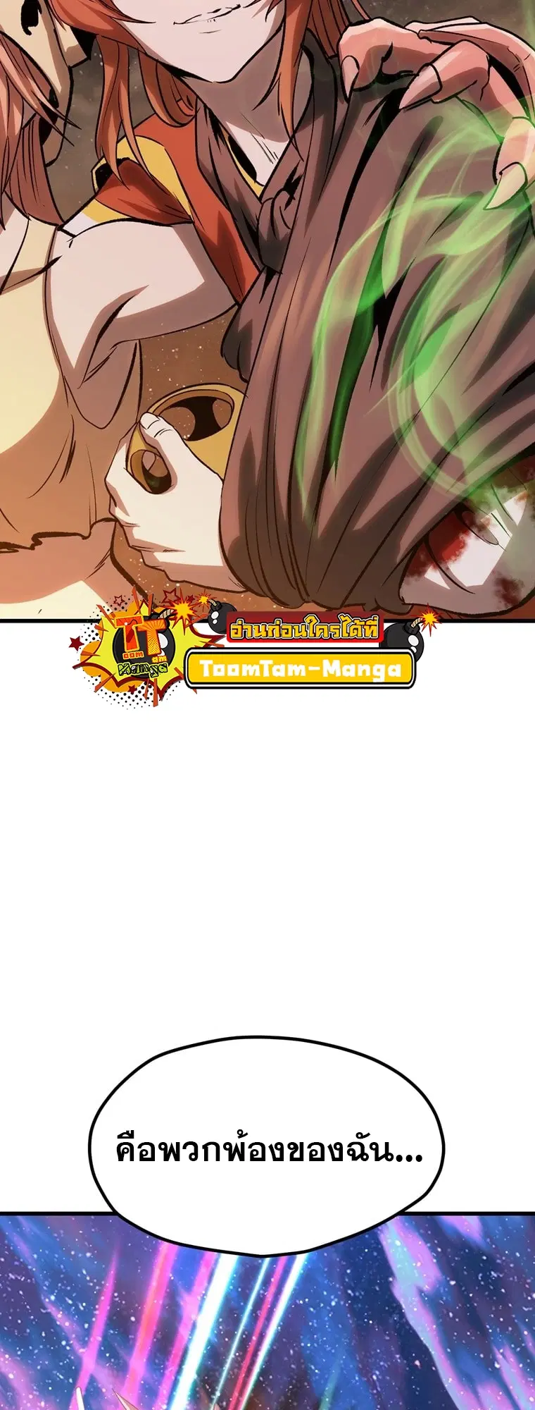 Survival Of Blade King ตอนที่ 180 หน้า 37