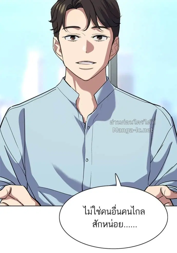 Reborn Rich ตอนที่ 152 หน้า 42