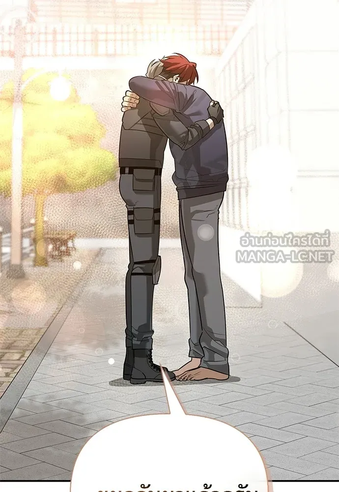 S-Class Hunter Heals with Monsters ฮันเตอร์ ระดับแกร่งกับฟาร์มมอนสเตอร์สุดป่วน ตอนที่ 37 หน้า 135