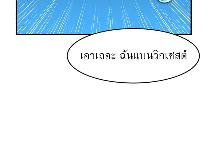 Double Click ตอนที่ 89 หน้า 79