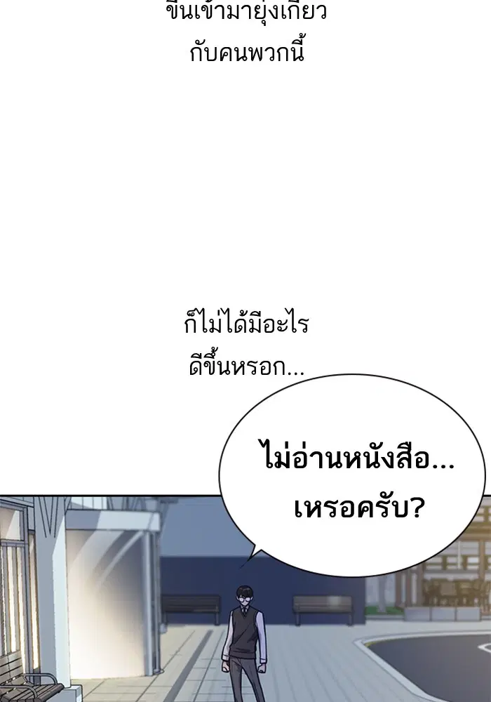 Study Group ตอนที่ 54 หน้า 20