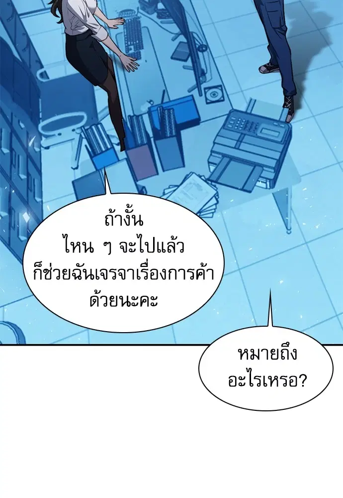 The Druid of Seoul Station ตอนที่ 157 หน้า 29