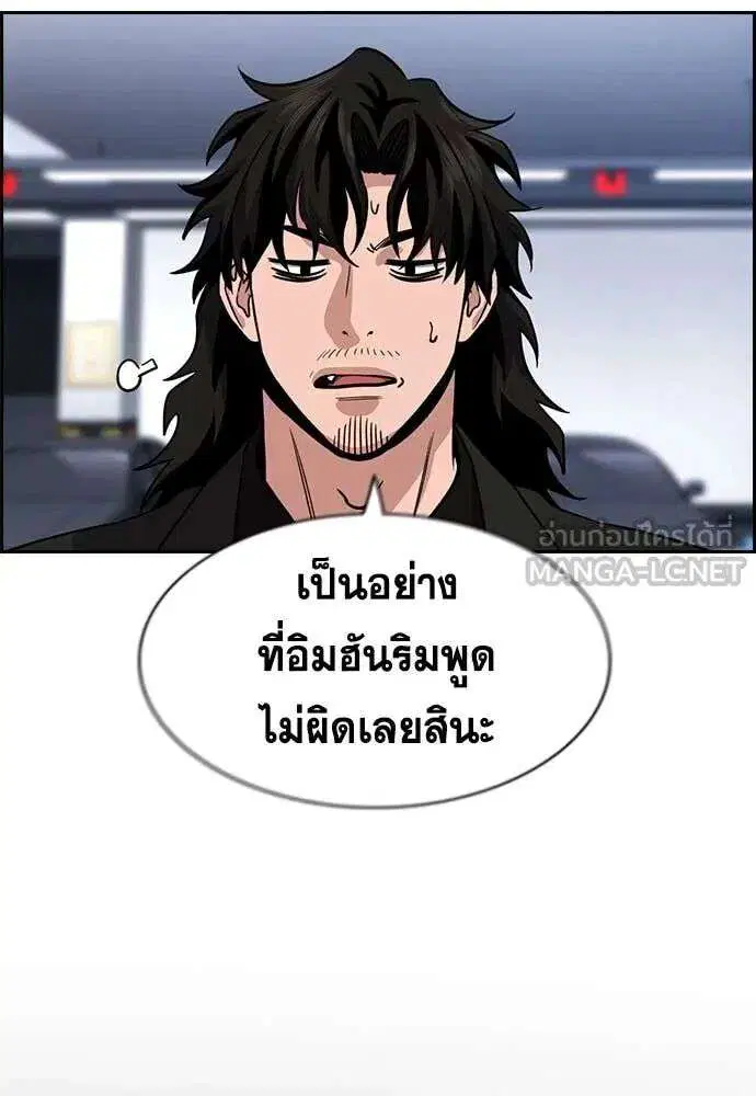 True Education ตอนที่ 233 หน้า 53