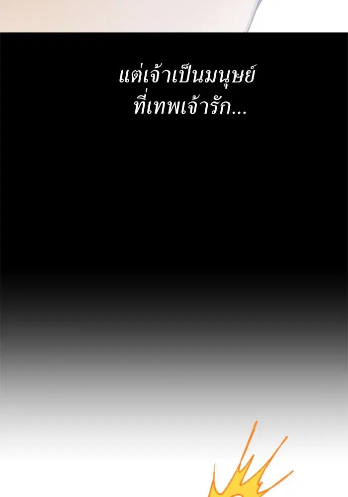 Your Throne ตอนที่ 25 หน้า 103