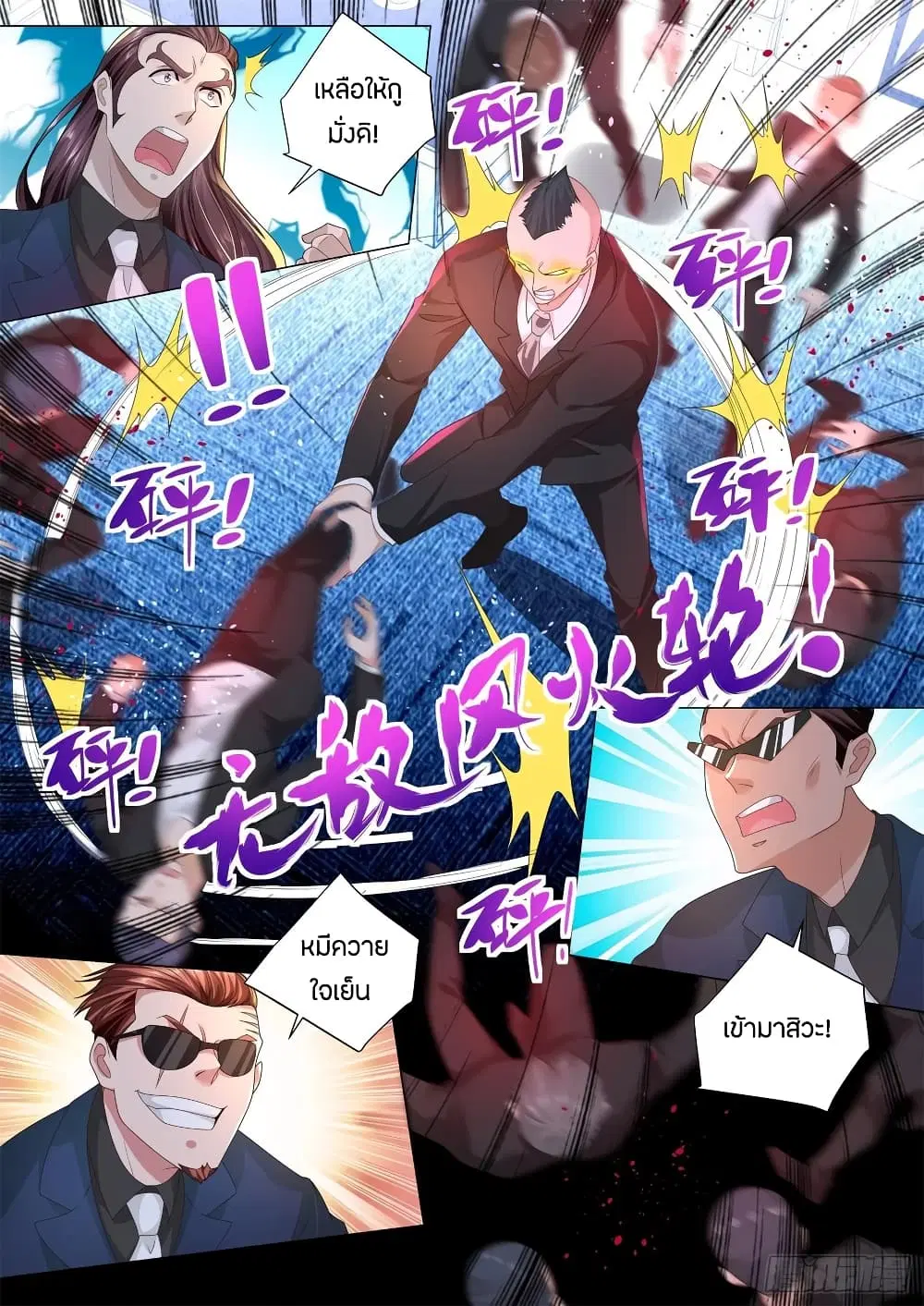 Shen Hao’s Heavenly Fall System ตอนที่ 171 หน้า 14