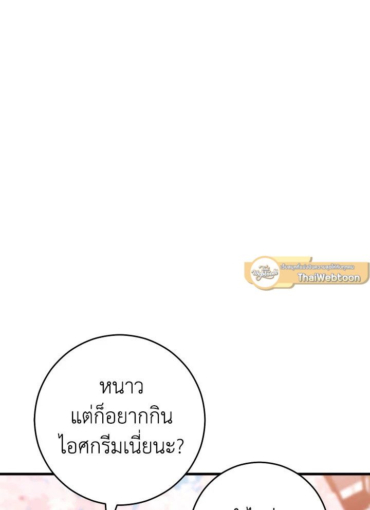 The Hero Returns ตอนที่ 77 หน้า 50