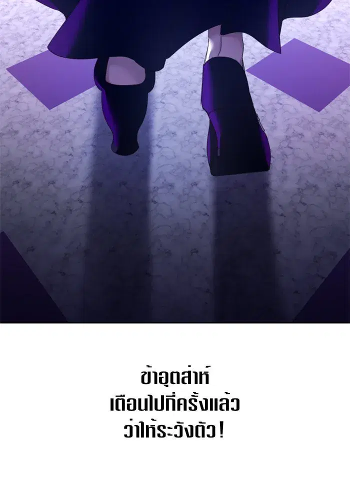 Your Throne ตอนที่ 111 หน้า 71