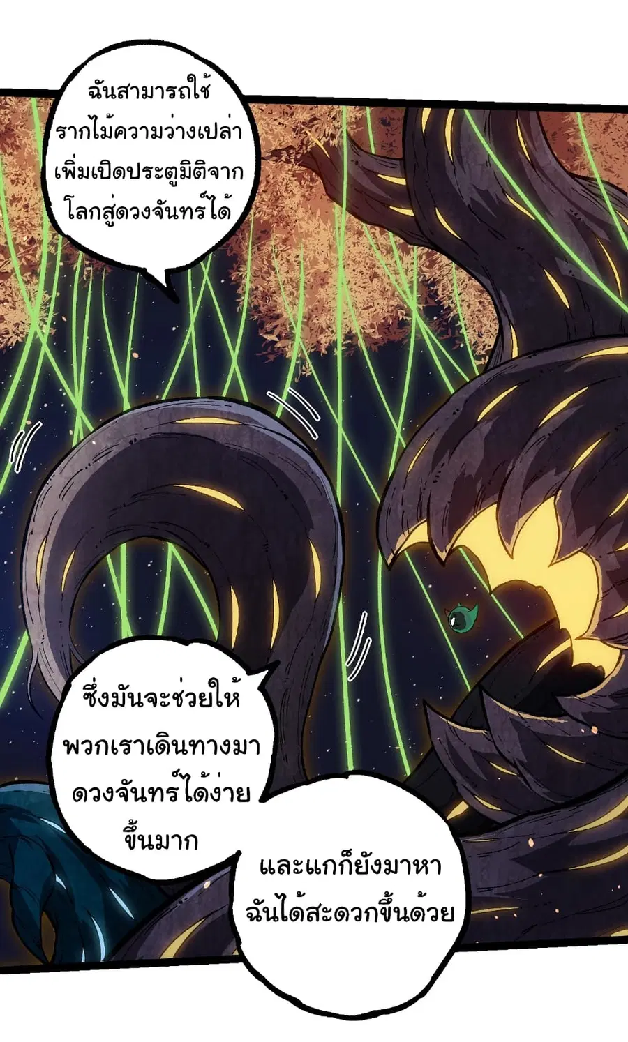 Evolution from the Big Tree ตอนที่ 257 หน้า 22
