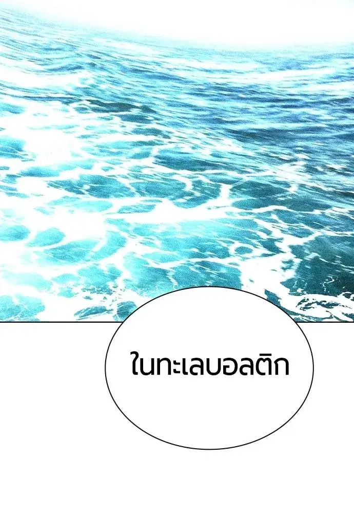 Jungle Juice ตอนที่ 139 หน้า 151