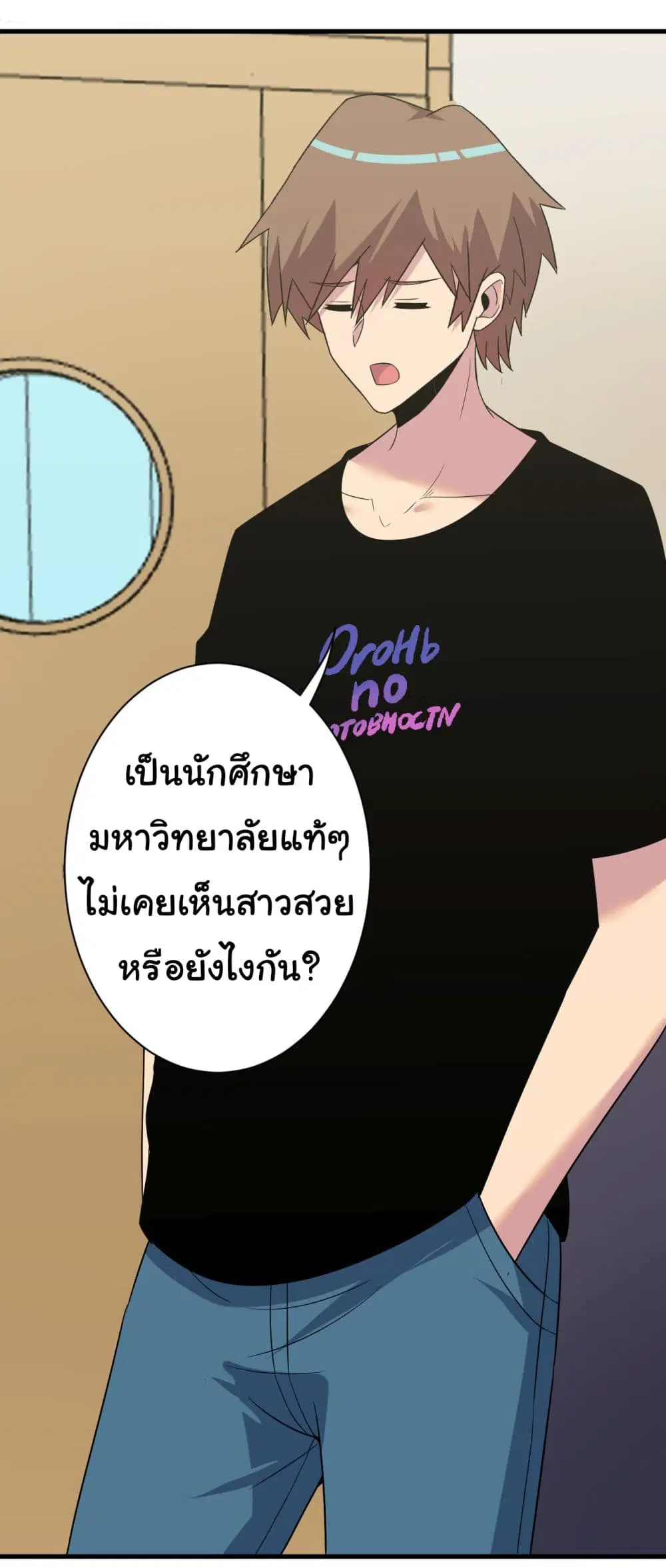 Sanjie Taobao Store ตอนที่ 252 หน้า 31