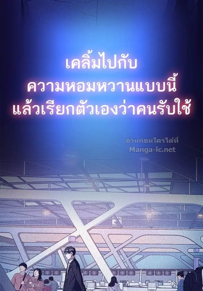 Reborn Rich ตอนที่ 62 หน้า 31