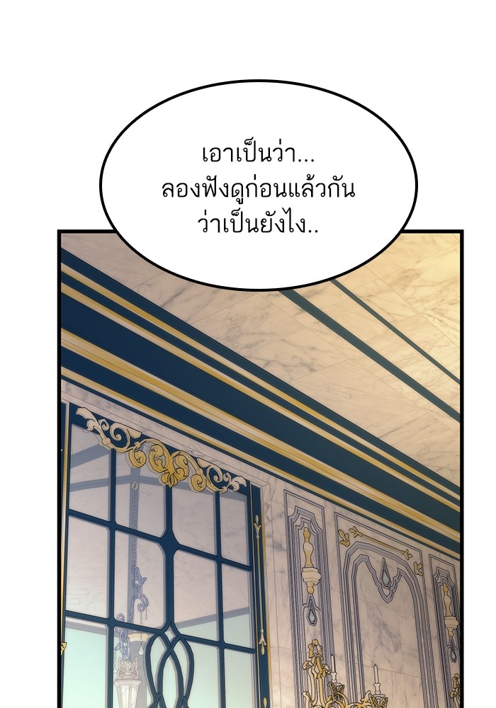 Ultra Alter แอ็กรองสตรองโคตร ตอนที่ 59 หน้า 114