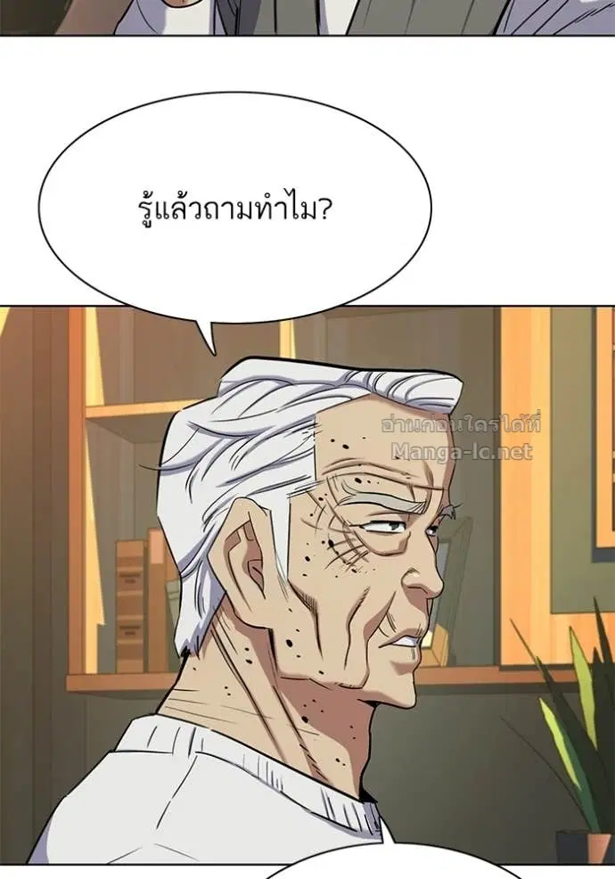 Reborn Rich ตอนที่ 191 หน้า 43