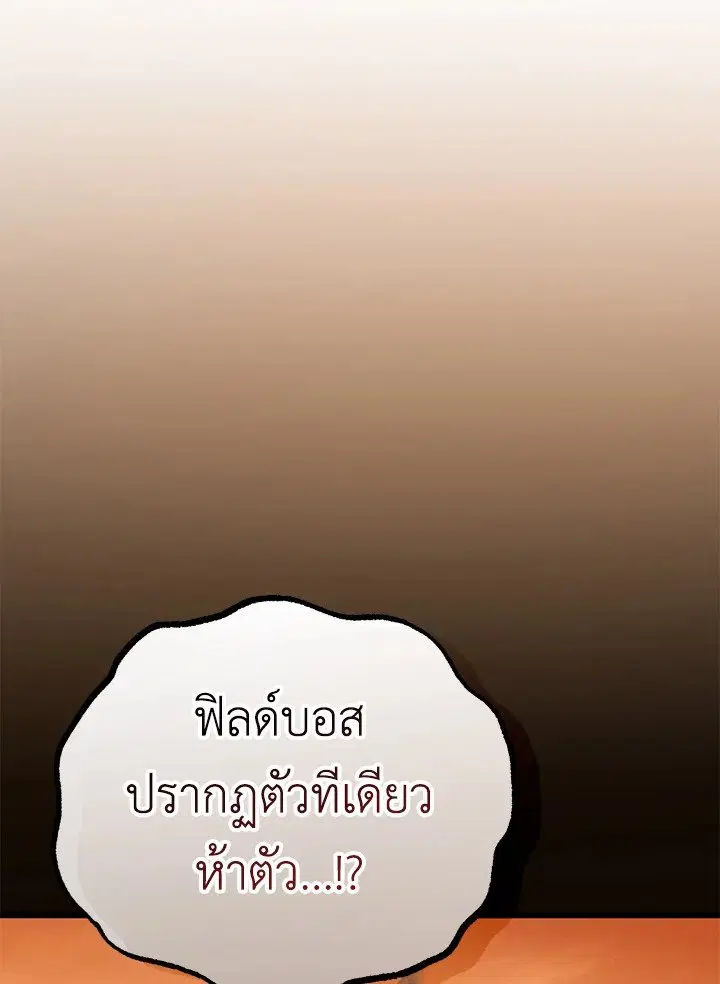 Arcane Sniper ตอนที่ 178 หน้า 109