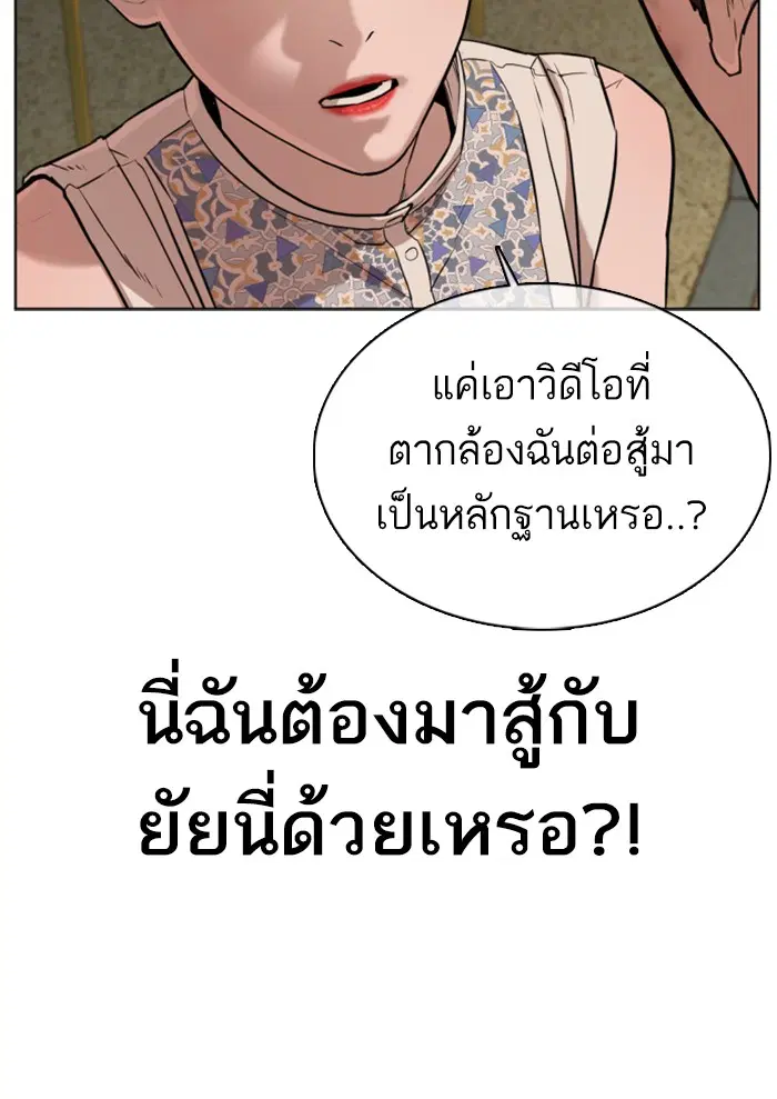 How to Fight ตอนที่ 40 หน้า 13