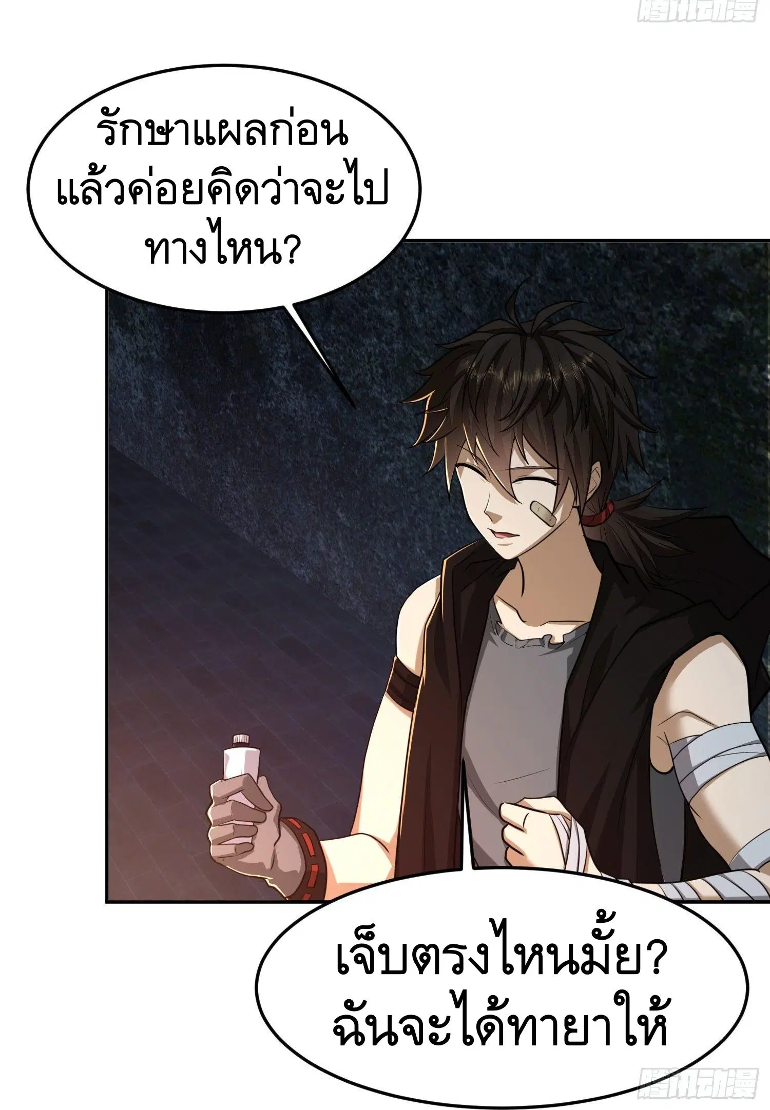 The First Order ตอนที่ 92 หน้า 39