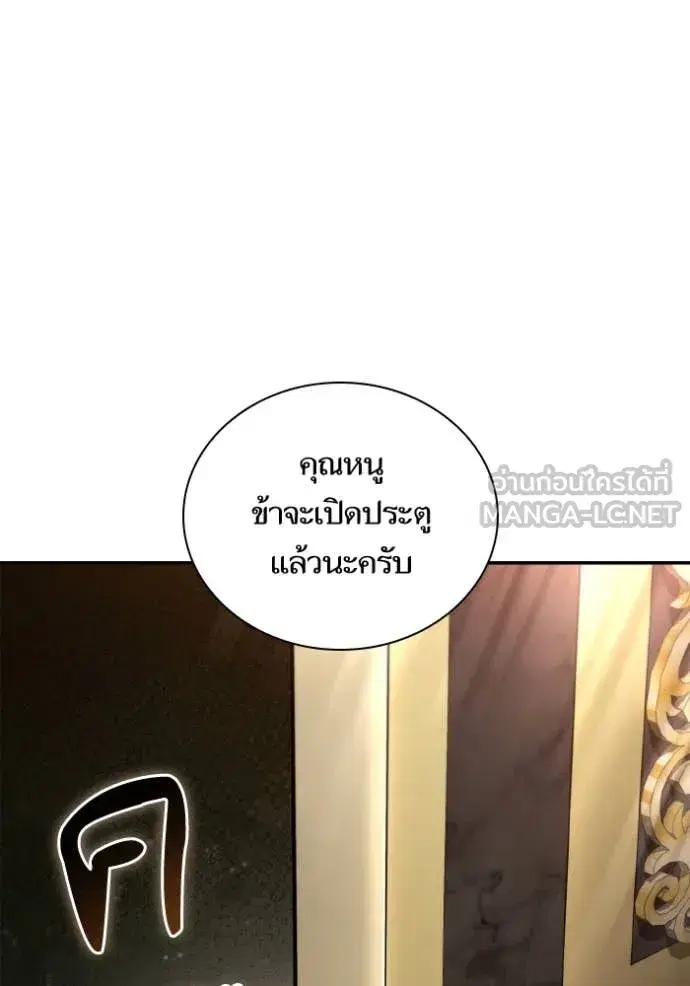 I Am the Queen in This Life ตอนที่ 153 หน้า 154