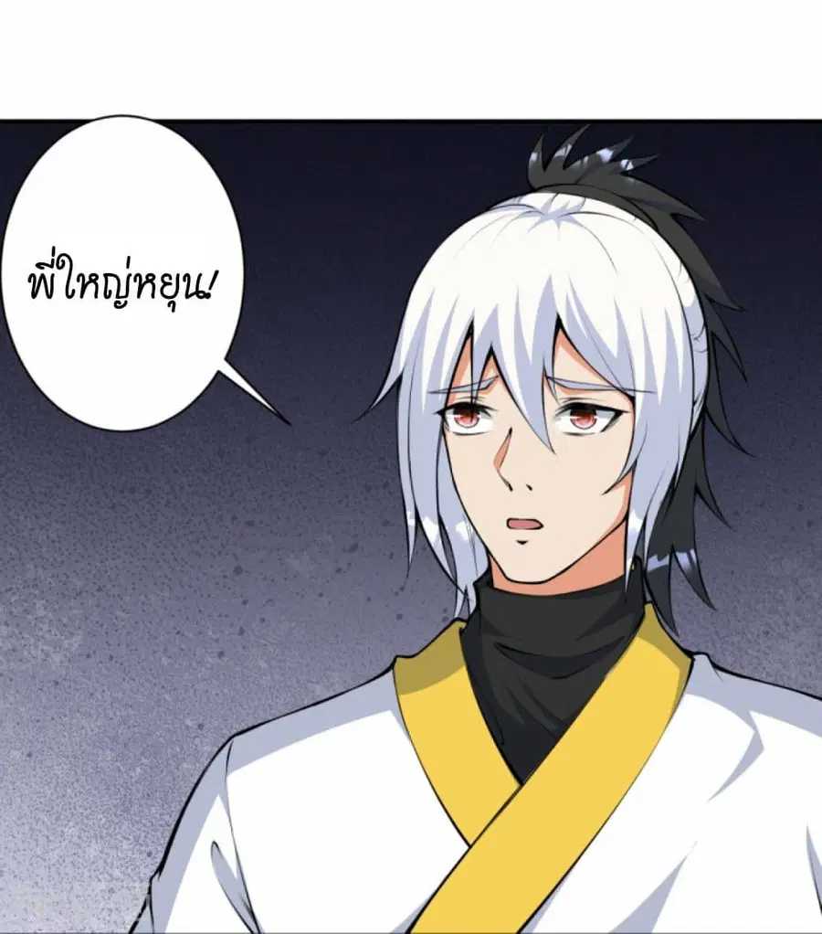 Against the Gods ตอนที่ 429 หน้า 33