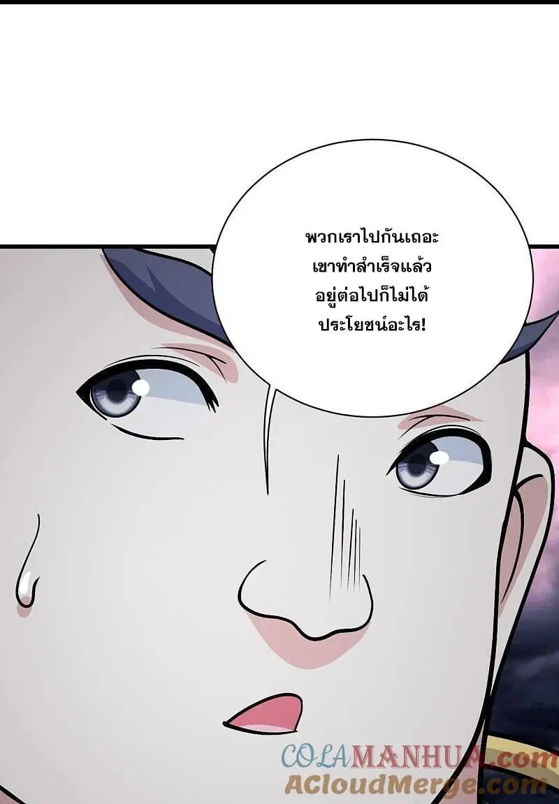 Matchless Emperor ตอนที่ 364 หน้า 8