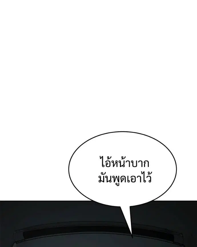 Baek XX ตอนที่ 102 หน้า 50