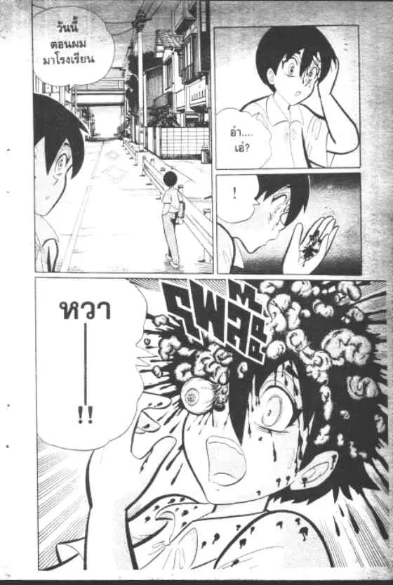 Gakkou Kaidan ตอนที่ 122 หน้า 3
