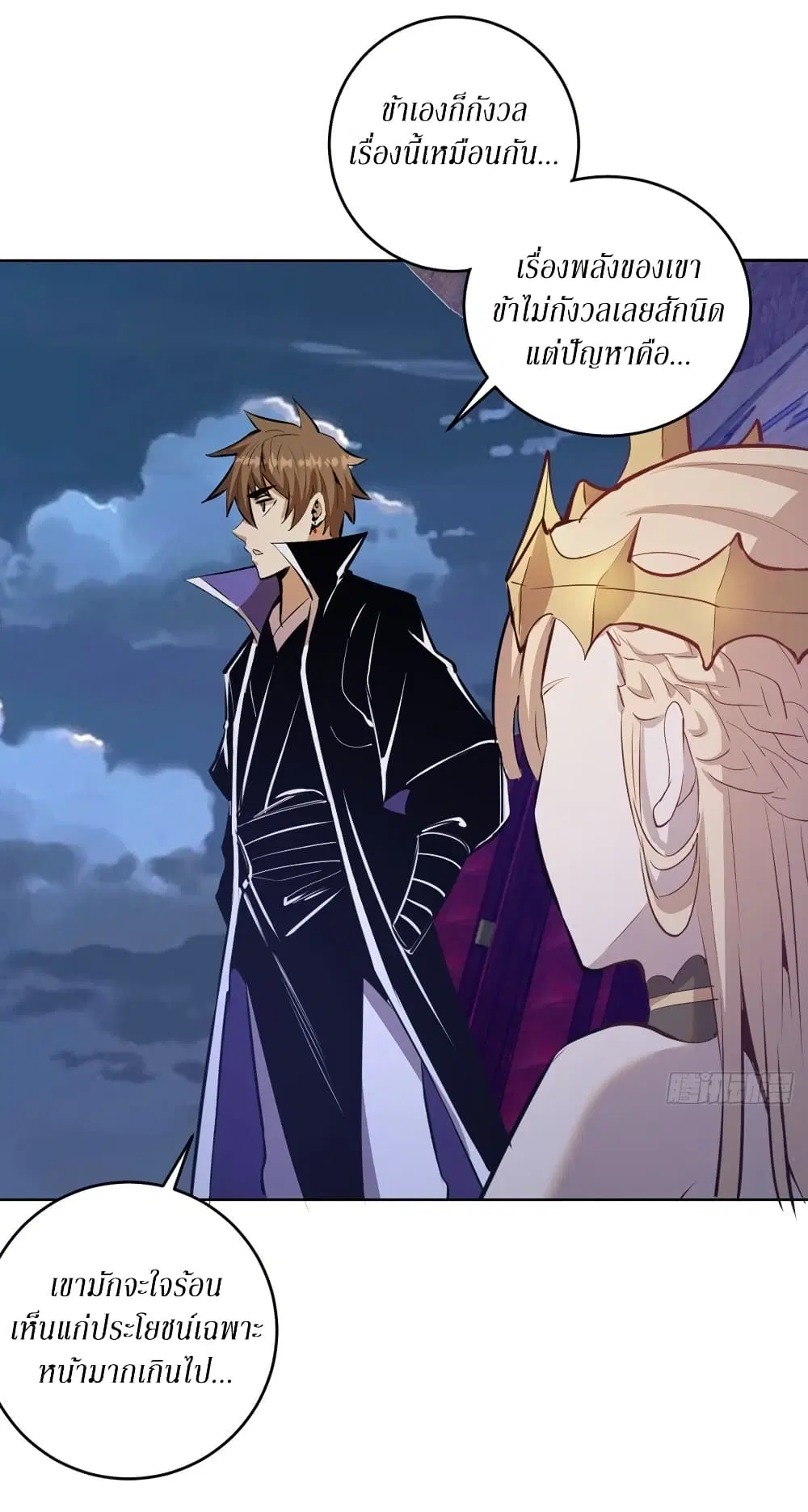 King Star Emperor ตอนที่ 149 หน้า 5