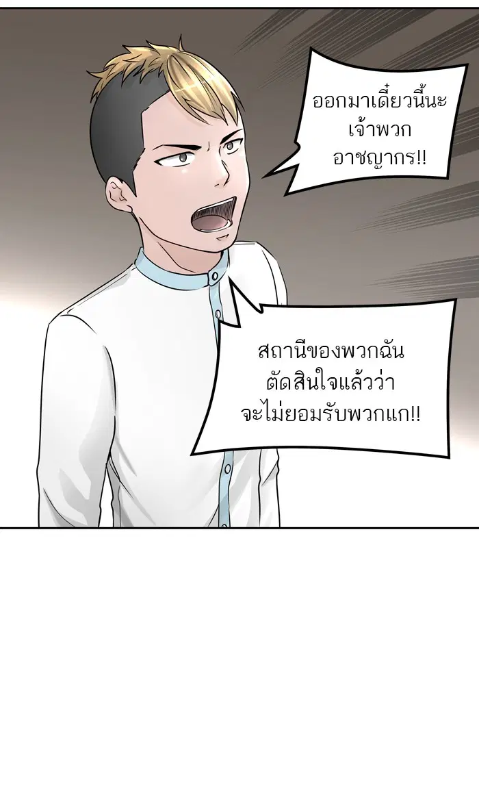 Tower of God ตอนที่ 401 หน้า 49