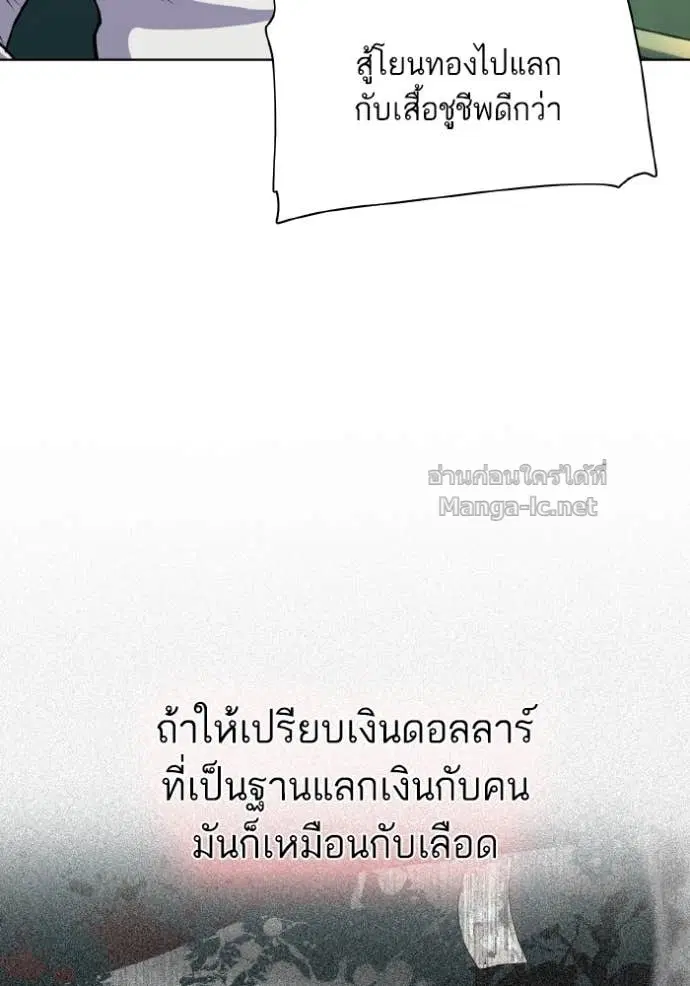 Reborn Rich ตอนที่ 34 หน้า 77