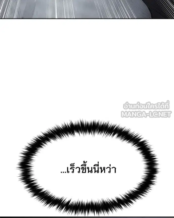 Baek XX ตอนที่ 130 หน้า 175