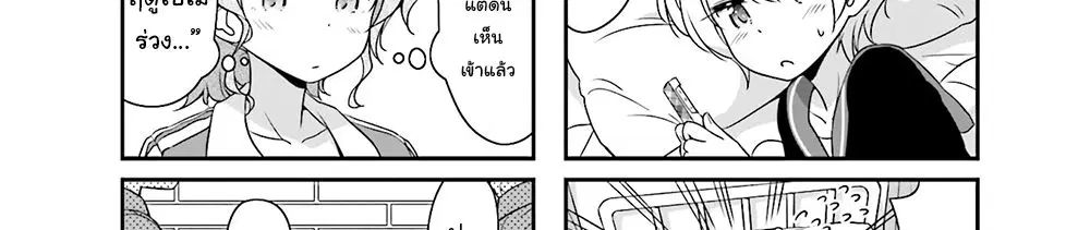 New Game! ตอนที่ 58 หน้า 42